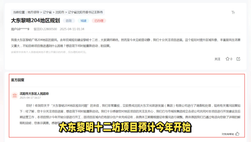 澳门今晚特开什么码香港王中王,秘鲁一男子从火车下逃生,广泛的解释落实方法分析_体验版V15.92